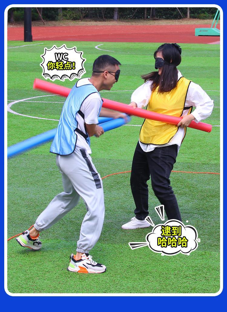 棒幼儿园团队团建拓展活动年会游戏道具打人抖音同款50cm海绵棒4眼罩4