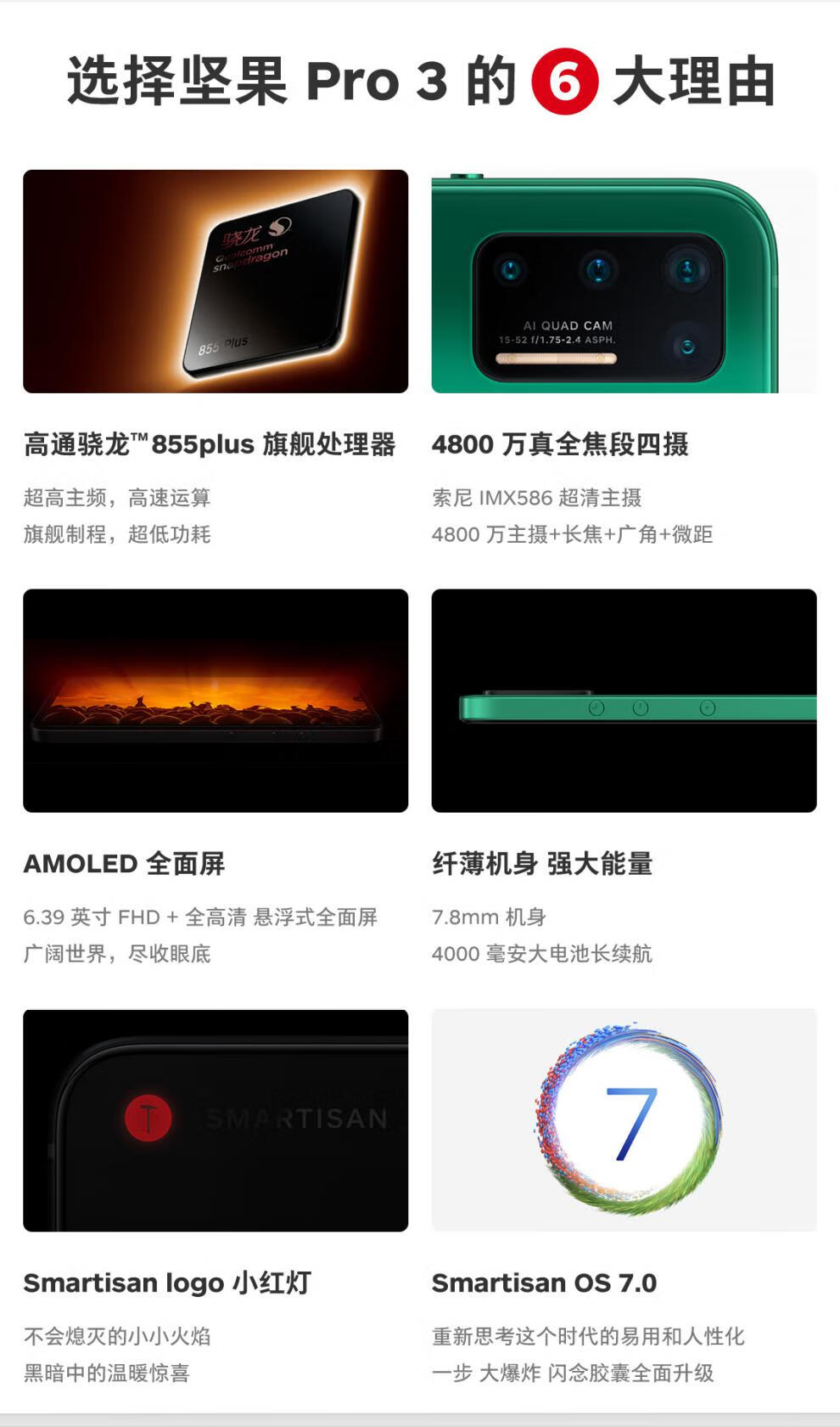 全新手机通用现货坚果pro3smartisan/锤子坚果3骁龙855plus坚果pro3r1