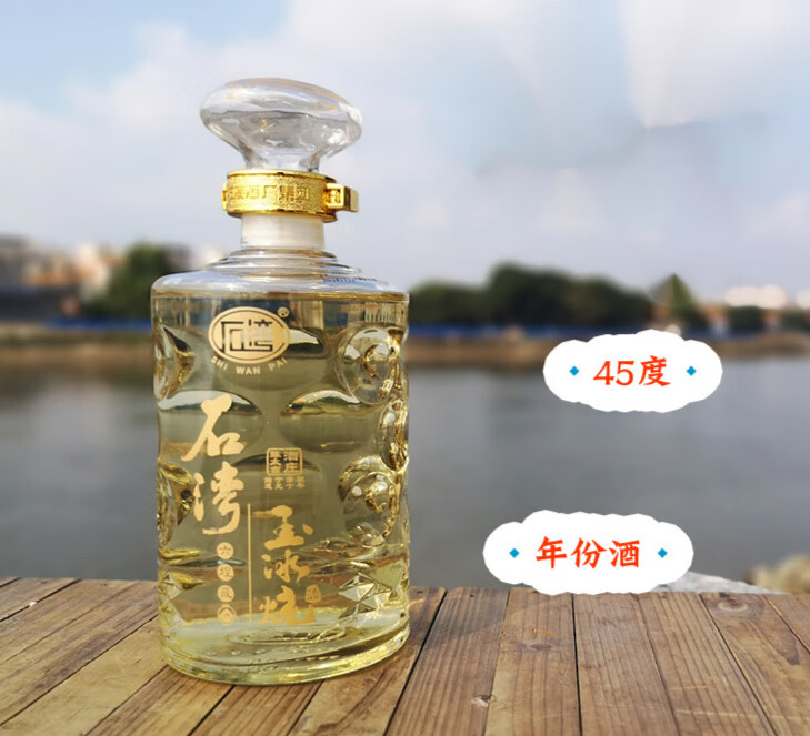 石湾玉冰烧 500ml/瓶 广东石湾玉冰烧酒 米酒 白酒 六埕藏酒45度 微黄