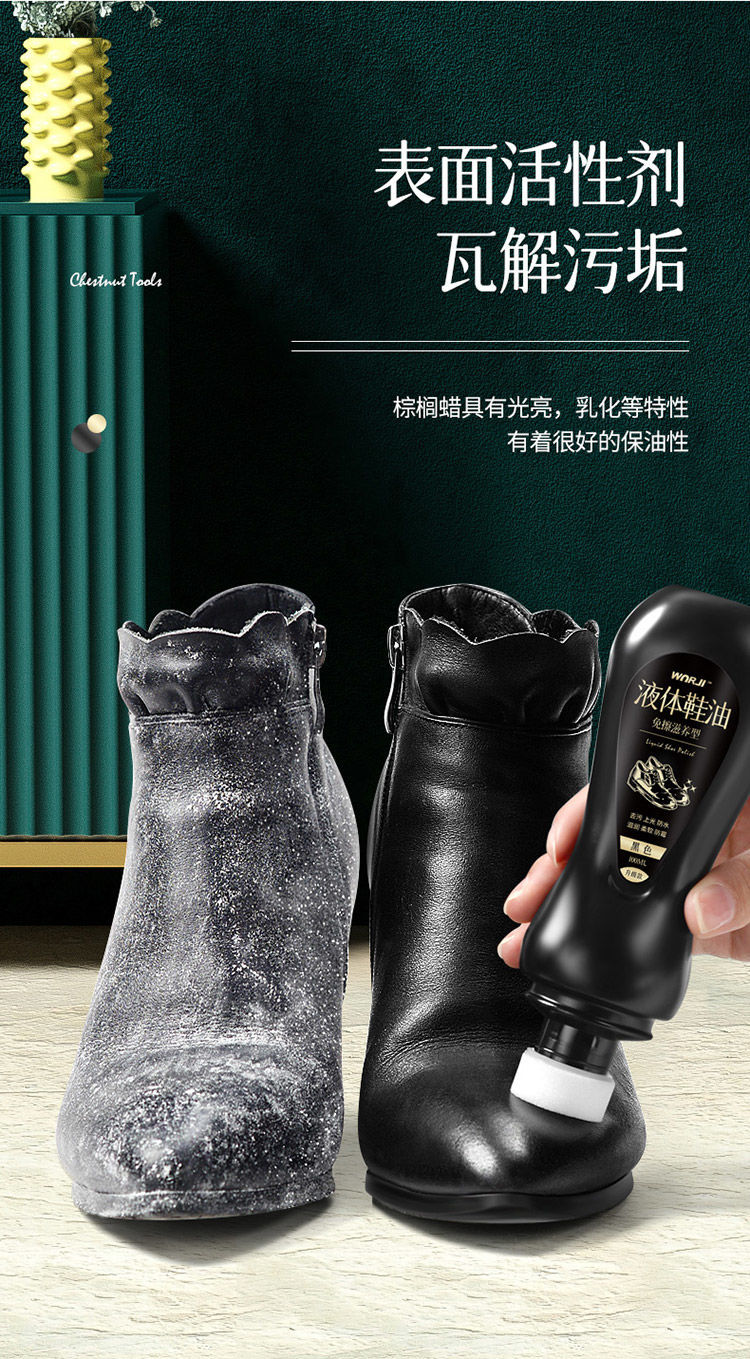 液体鞋油黑色无色真皮皮鞋保养油清洁剂鞋刷护理通用擦鞋神器1瓶无色