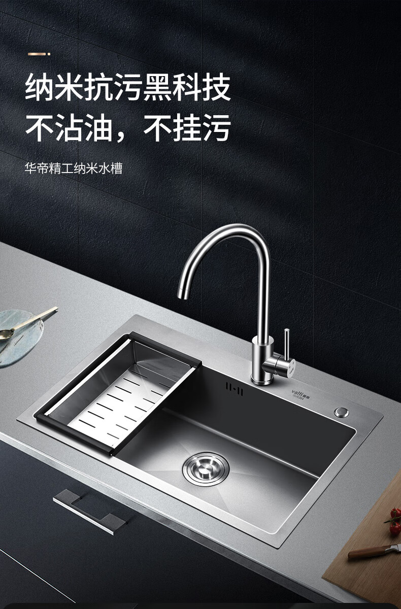 华帝vatti纳米304不锈钢厨房套餐洗菜盆水池洗碗池手工水槽单槽纳米