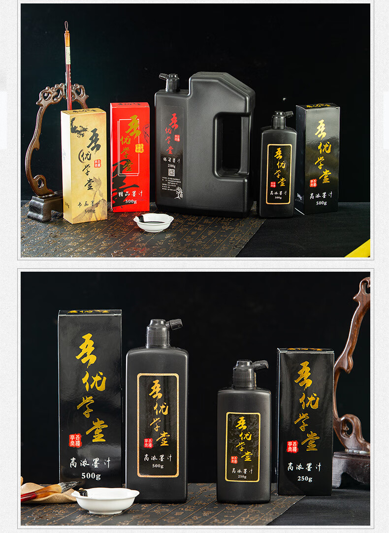 子芒【高品质】松烟墨汁 精品墨水书画墨汁学生书法培训大瓶小瓶 【吾