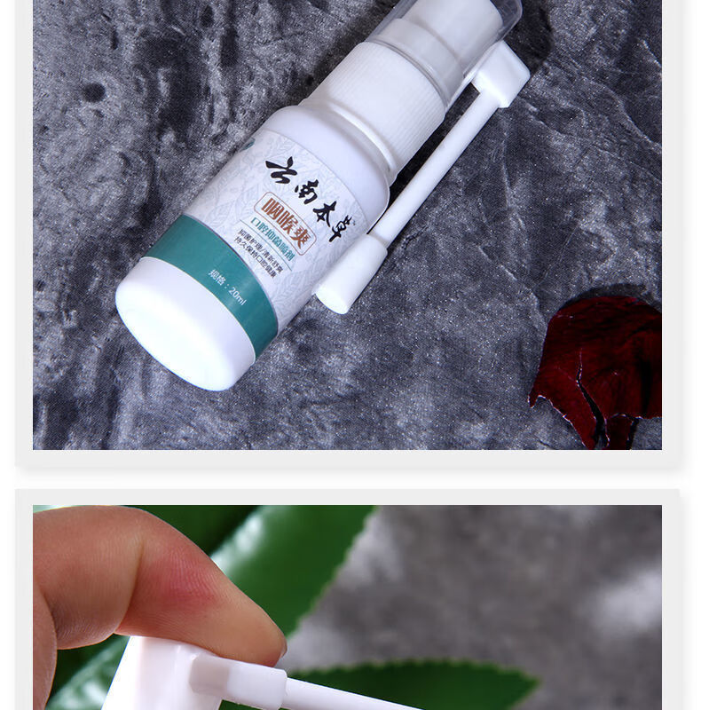 云南本草咽喉爽喷剂喷雾干有痰异物感口腔护理 1瓶装【图片 价格 品牌