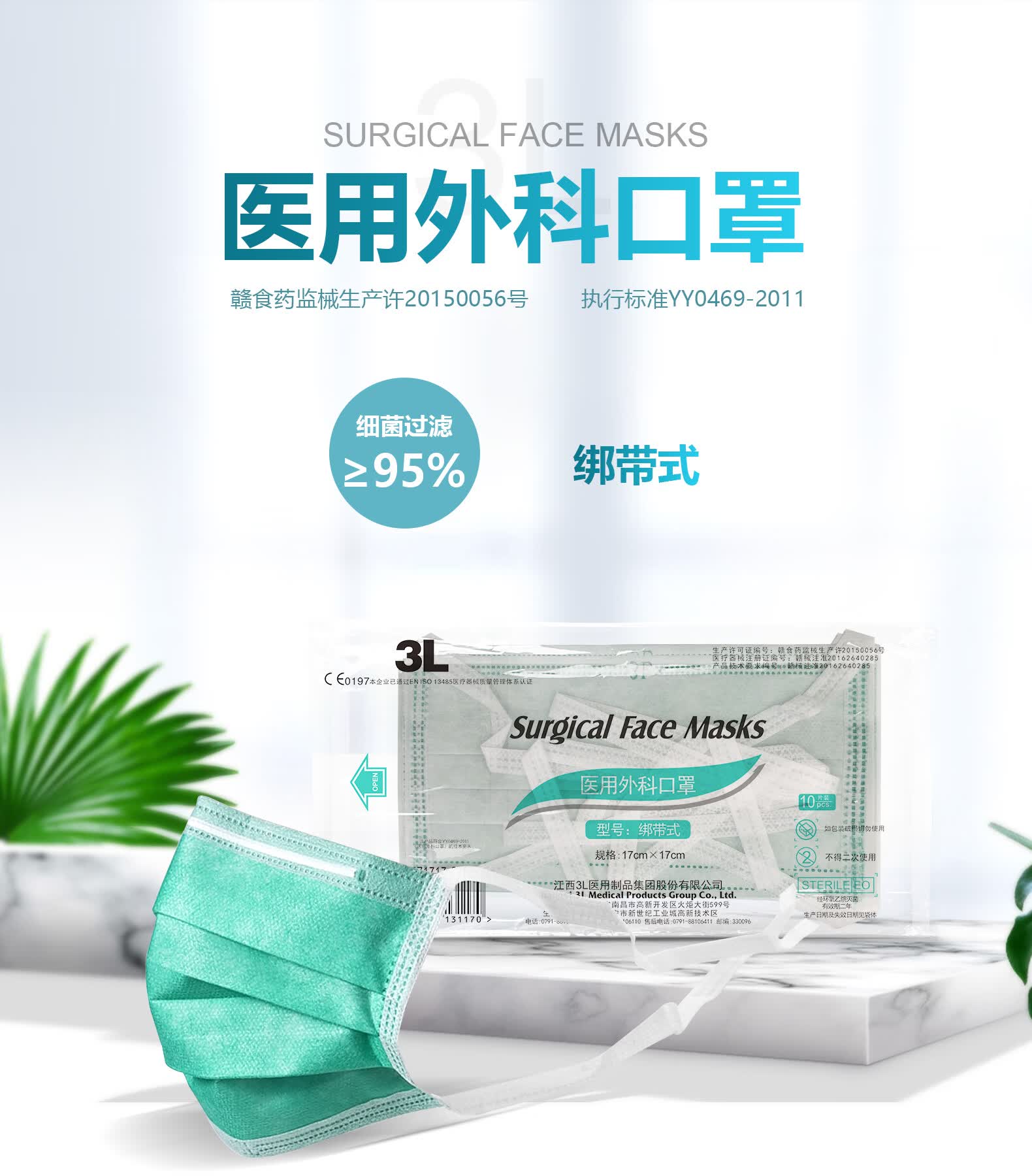 3l医用外科口罩灭菌级无菌袋装绿色绑带式医疗灭菌手术室口罩防尘透气