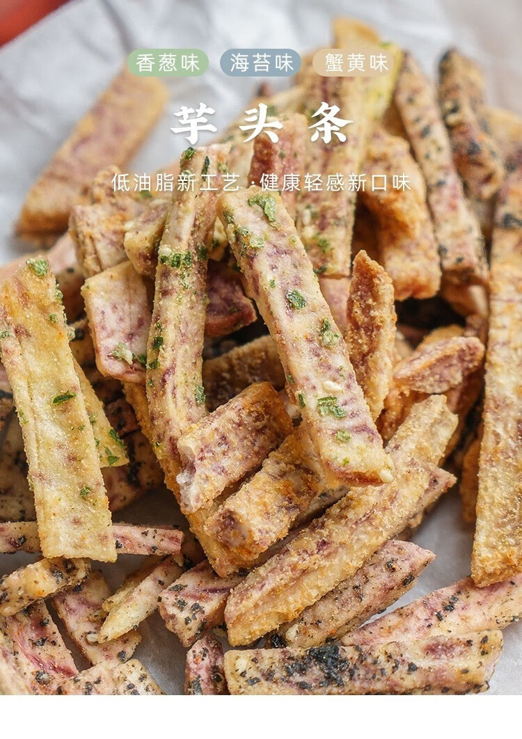 xiao fu) 何萌食令芋頭條100g*3袋蟹黃海苔香蔥味香酥脆芋頭幹零食