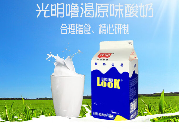 光明酸奶look噜渴458ml/盒酒店低温酸奶 大瓶装原味酸奶餐饮牛奶特惠