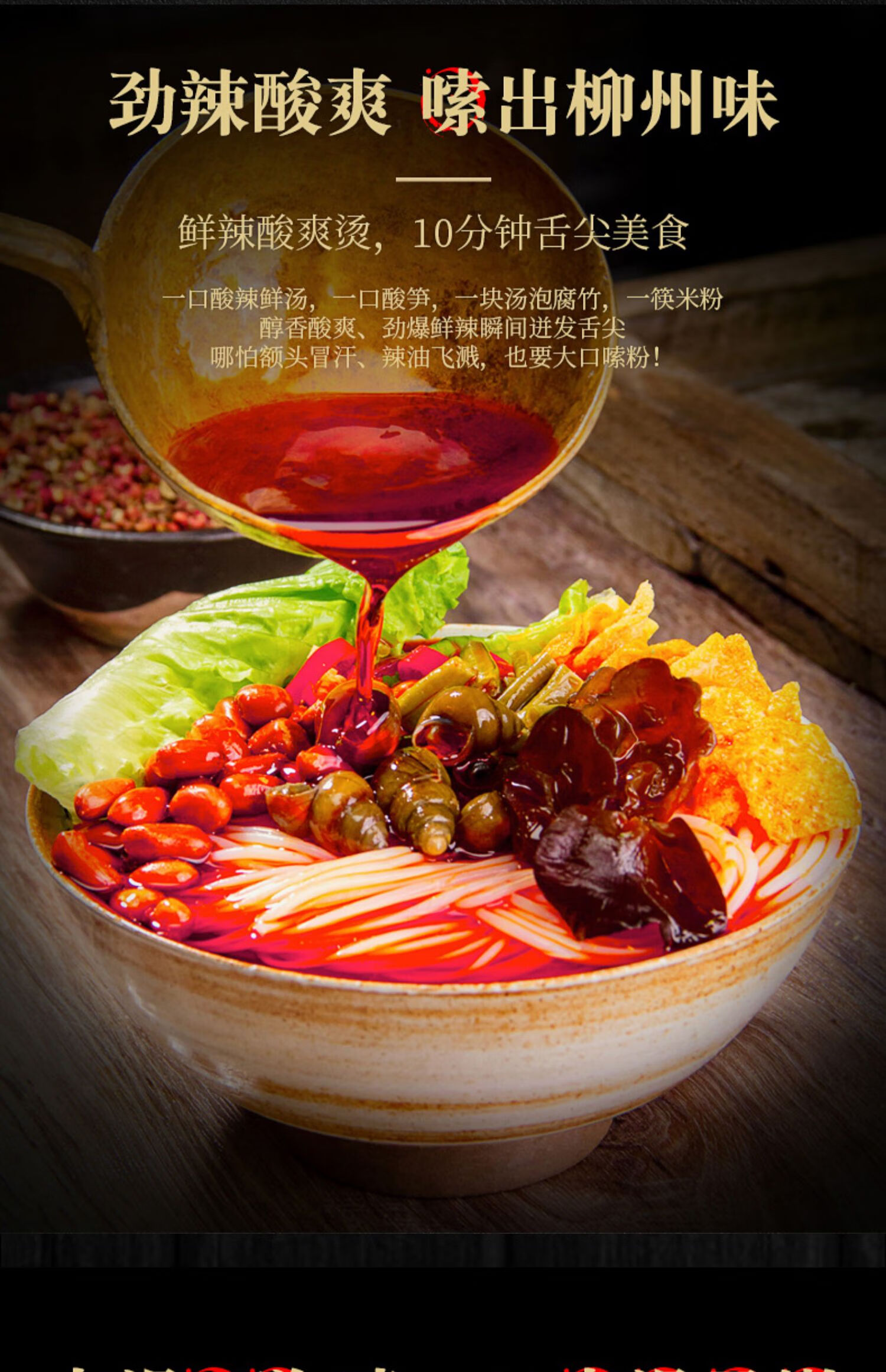 五折螺蛳粉300g*5袋柳州原味螺丝粉速食广西特产螺狮粉 大多数人选择