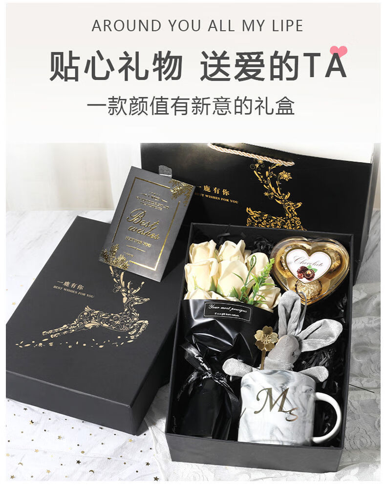 教师节创意生日礼物实用送女友女生闺蜜伴手礼定制小礼品 小鹿黑盒花
