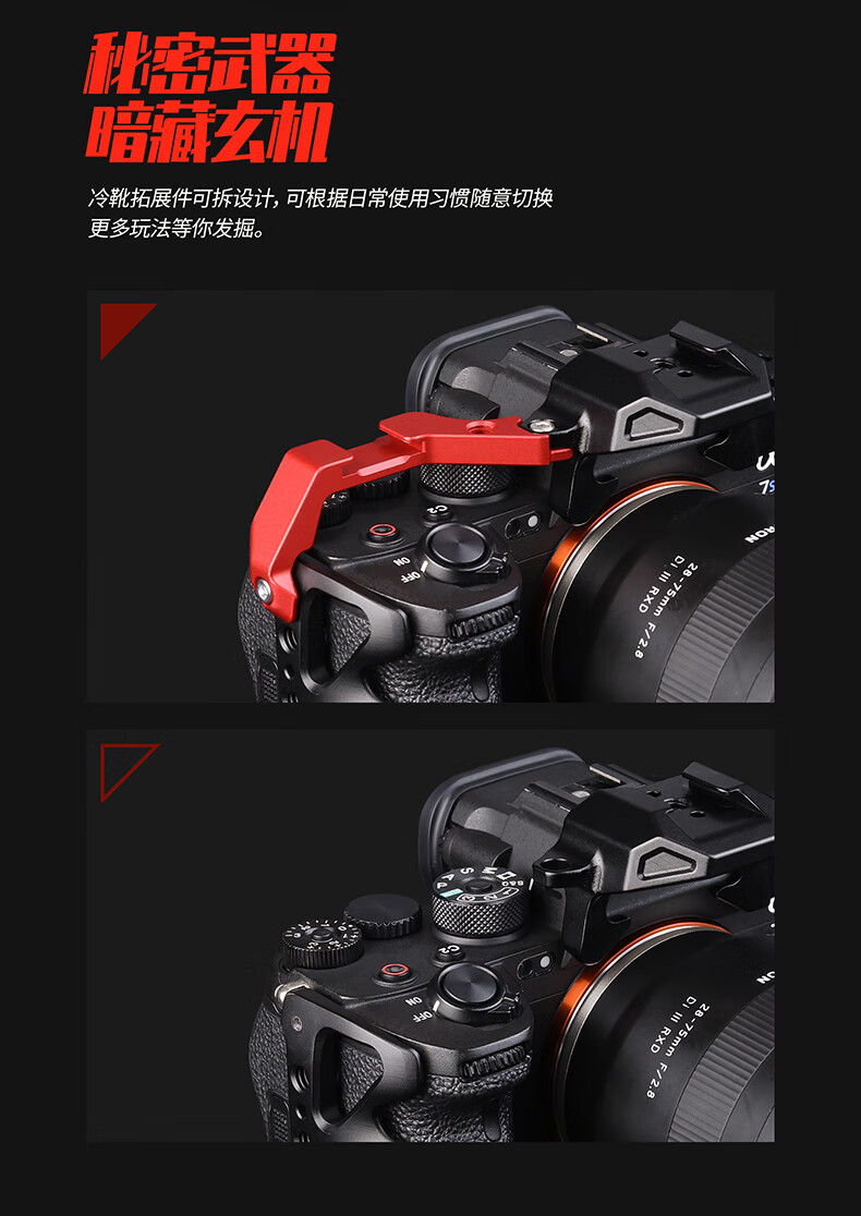 洋葱工厂yconion影刺索尼a7s3/a7m3/a7r4兔笼半笼手柄上手提配件sony