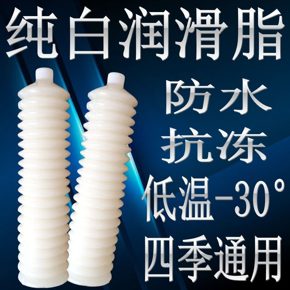 抗冻透明防水黄油润滑油润滑脂高温机械车用毛毛虫黄油枪用黄油弹耐高
