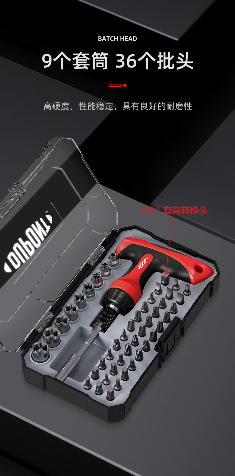 DuPont杜邦世界500强218年历史多功能棘轮螺丝刀家用维修工具套装磁性T型结构 多功能棘轮螺丝刀套装