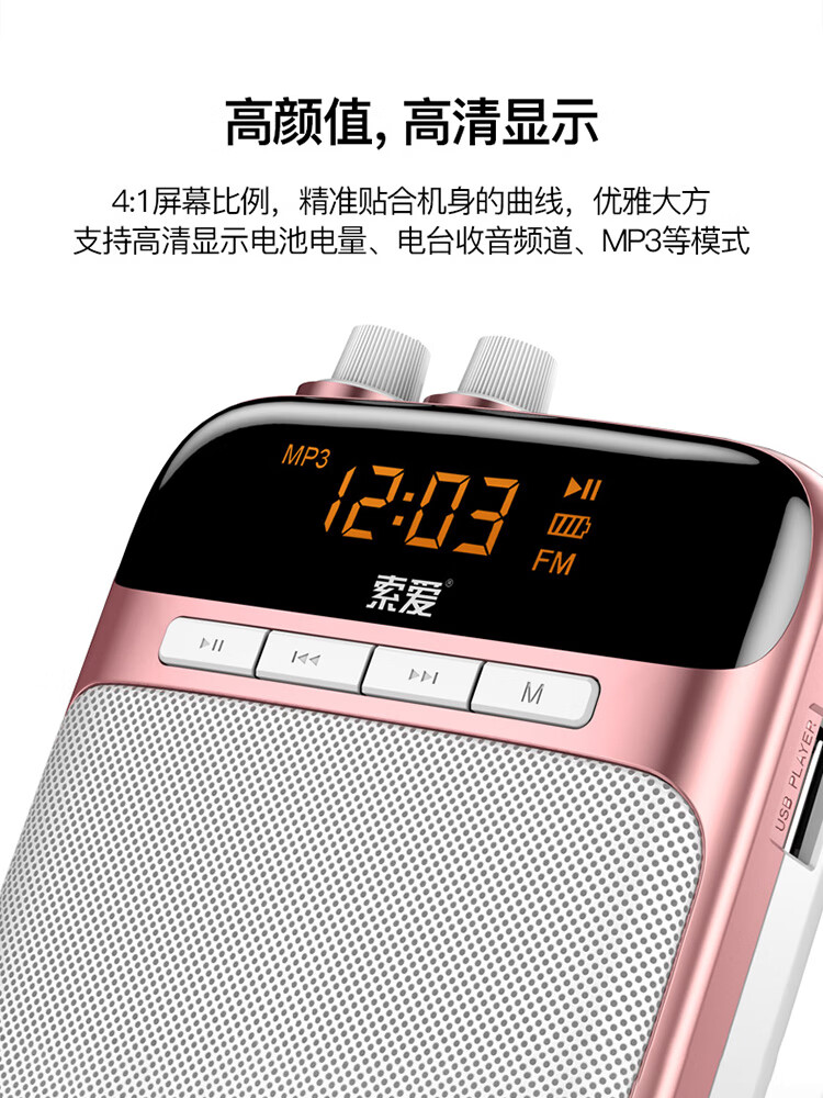 索爱soaiys708uhf无线大功率小蜜蜂扩音器教学专用教师导游插卡式腰挂