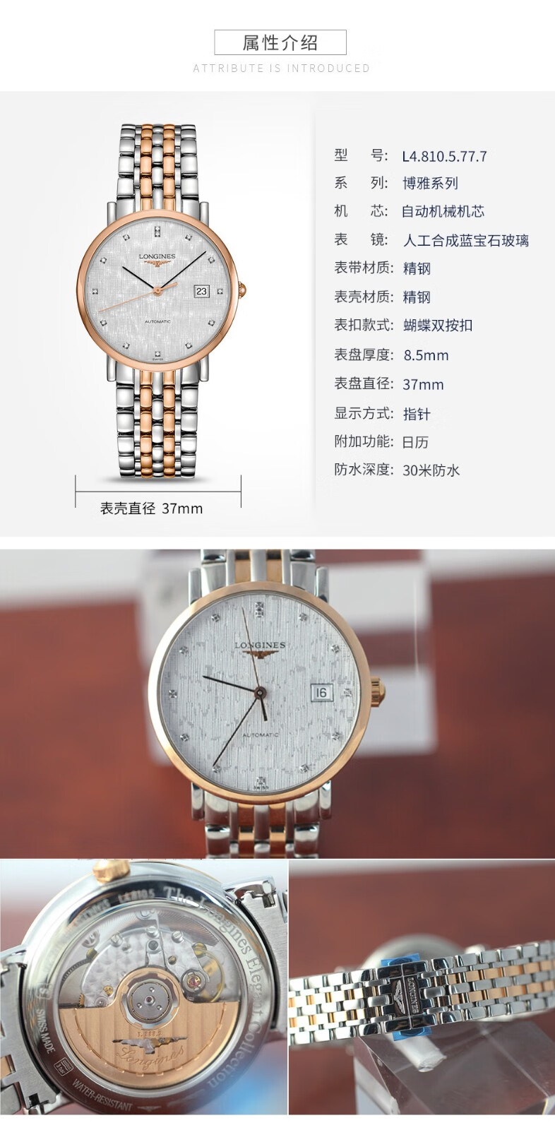 4,哪里可以买到精仿(浪琴)手表