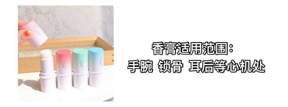 Sweet mint固体香膏持久留香淡香男女士学生便携式固态香水 雪松物语