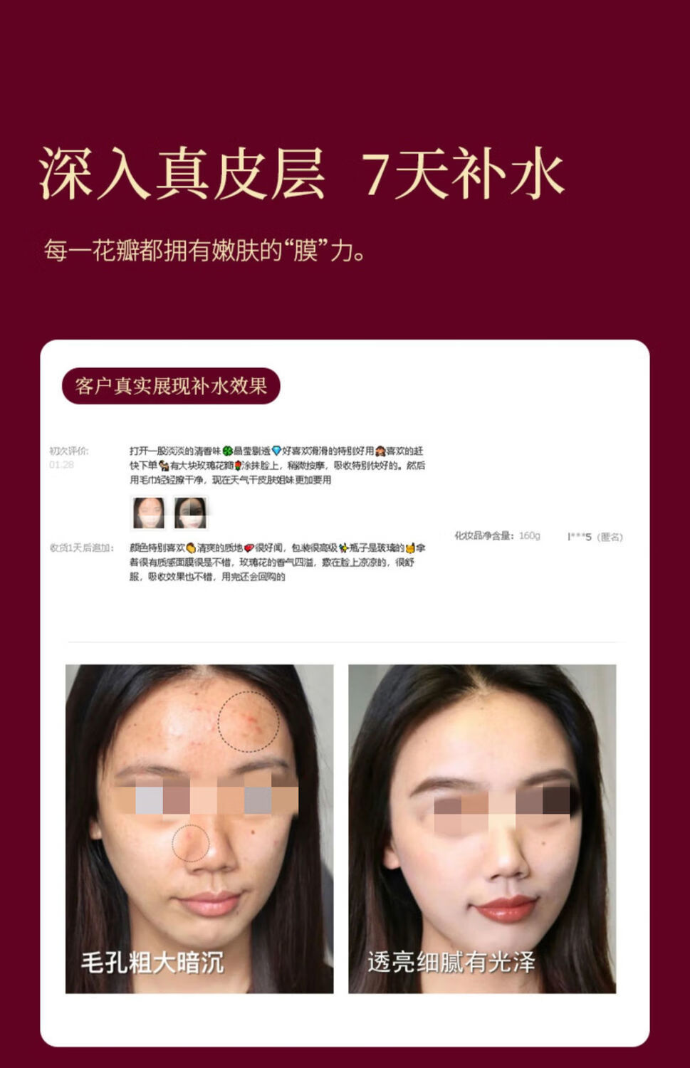 玫瑰花瓣精粹面膜膏李志刚rose颂官网平阴2瓶山东产山东发志刚面膜膏
