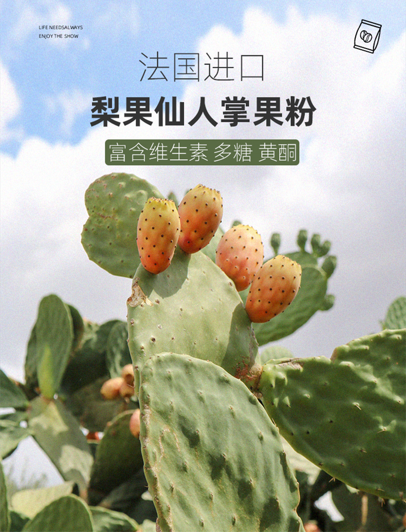 huayangxuanyan花漾宣言梨果仙人掌奶昔高因咖啡固体饮料3g*10袋/盒