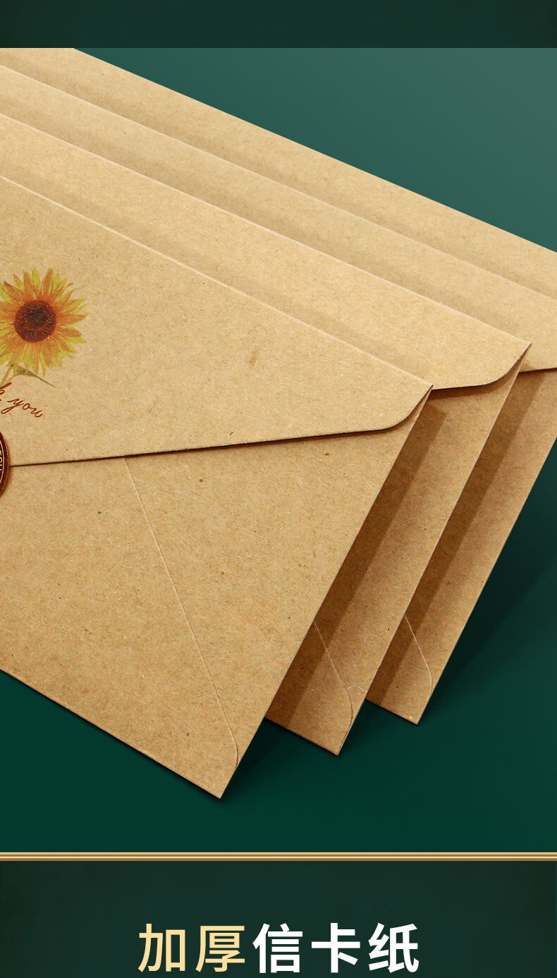 康德牛卡 信封信纸套装复古彩色牛皮纸信封信卡圣诞节情人节礼物生日