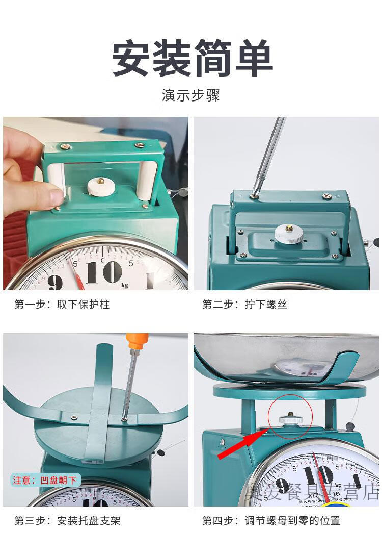 盘称10公斤家用老式机械盘秤商用小型称重台秤厨房菜秤食物托盘称60kg