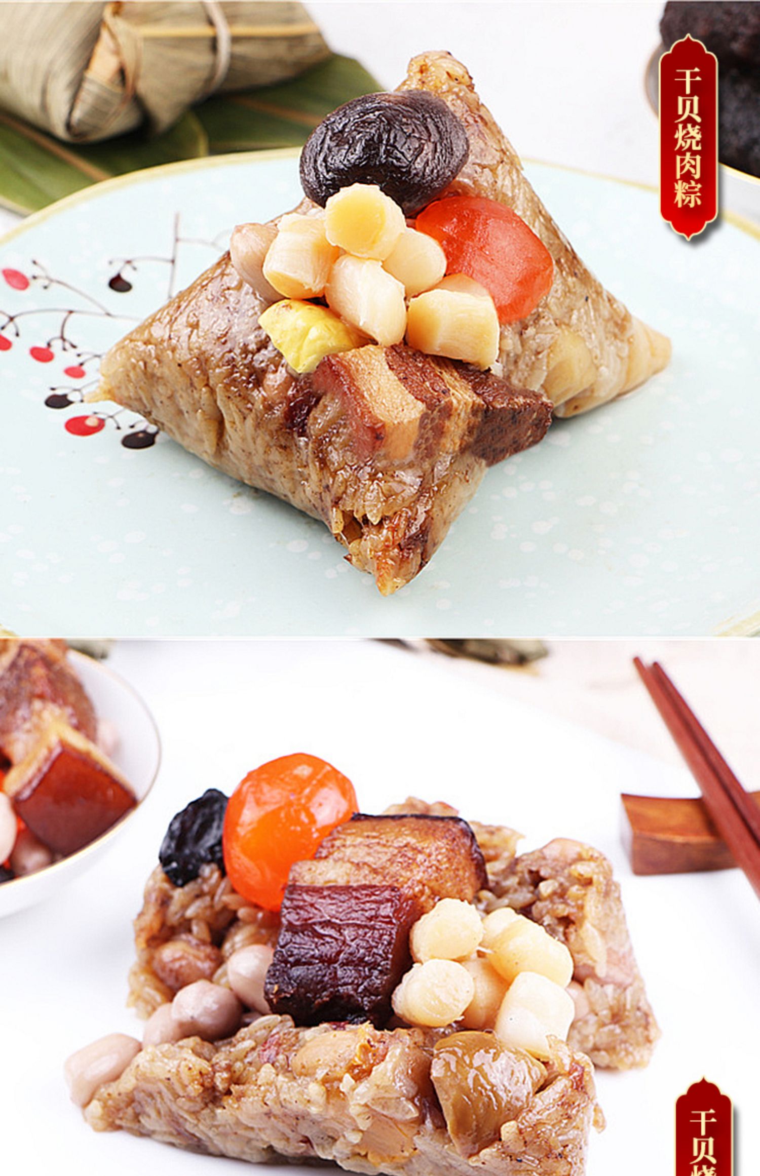 台湾大肉粽干贝八宝粽子手工新鲜咸蛋黄礼盒包装鲜肉闽南烧肉粽子 4个