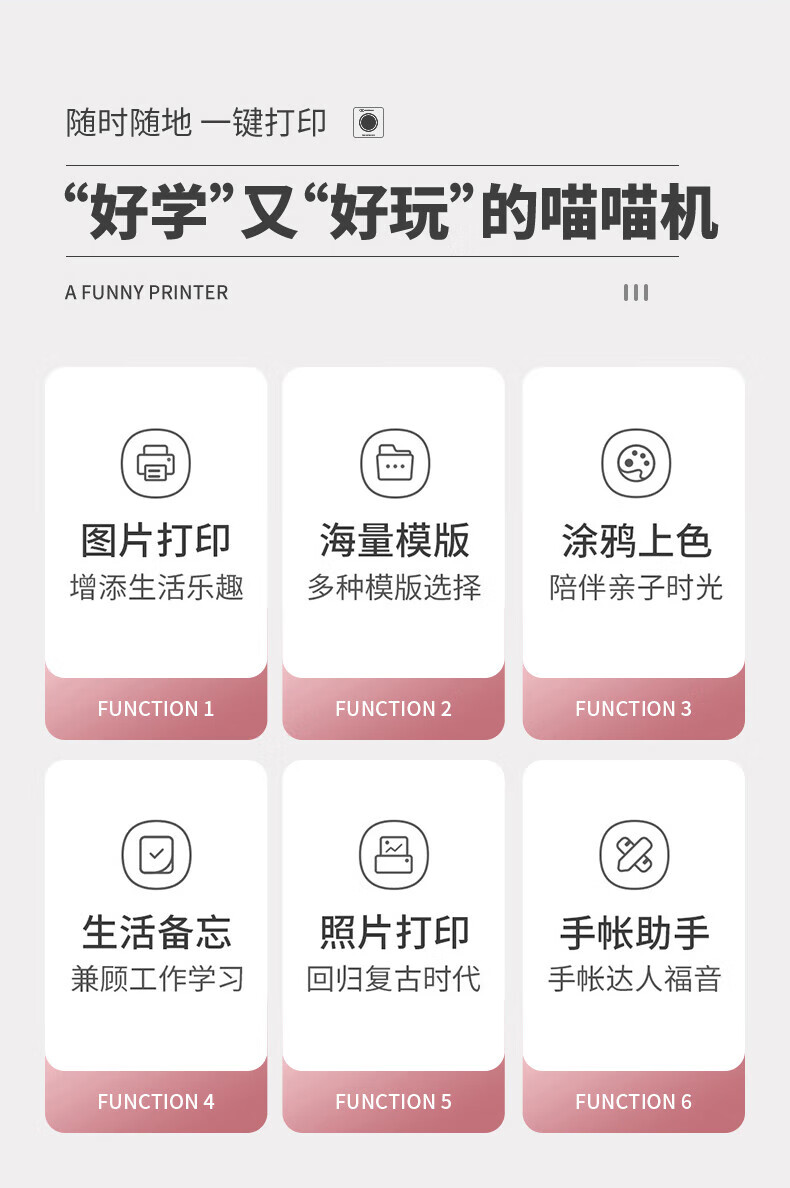 考研错题迷你打印机 喵喵机错题打印机学生用整理作业帮帮机便携式迷