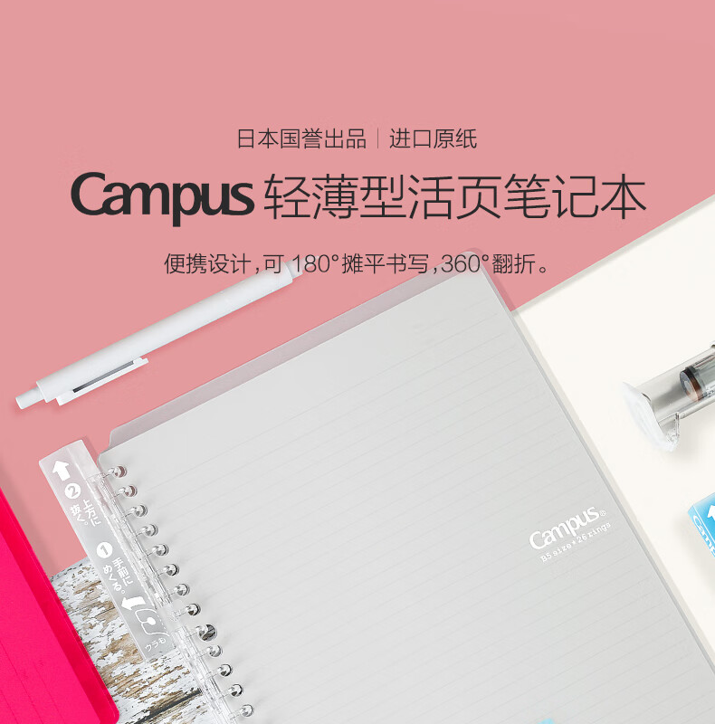日本kokuyo国誉活页本纤薄sp700替芯活页纸可拆卸笔记本活页本外壳夹
