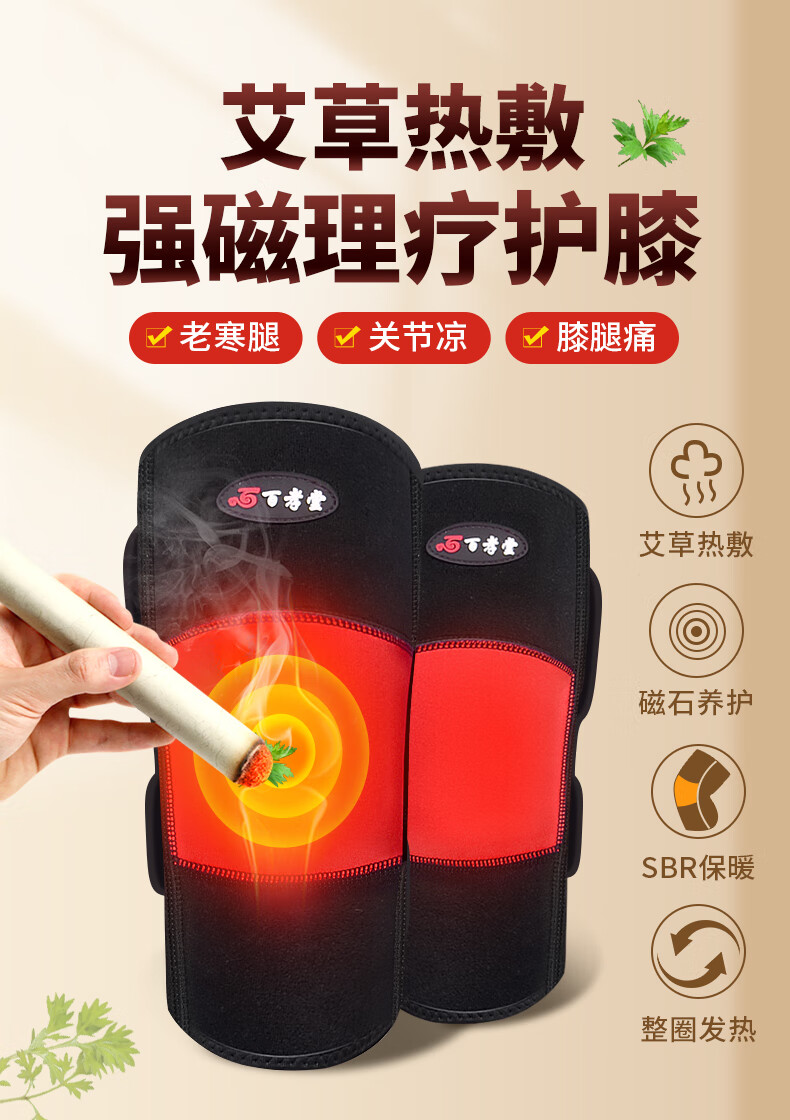 百孝堂艾草自发热护膝保暖老寒腿风湿老人专用护膝盖男女士关节炎理疗