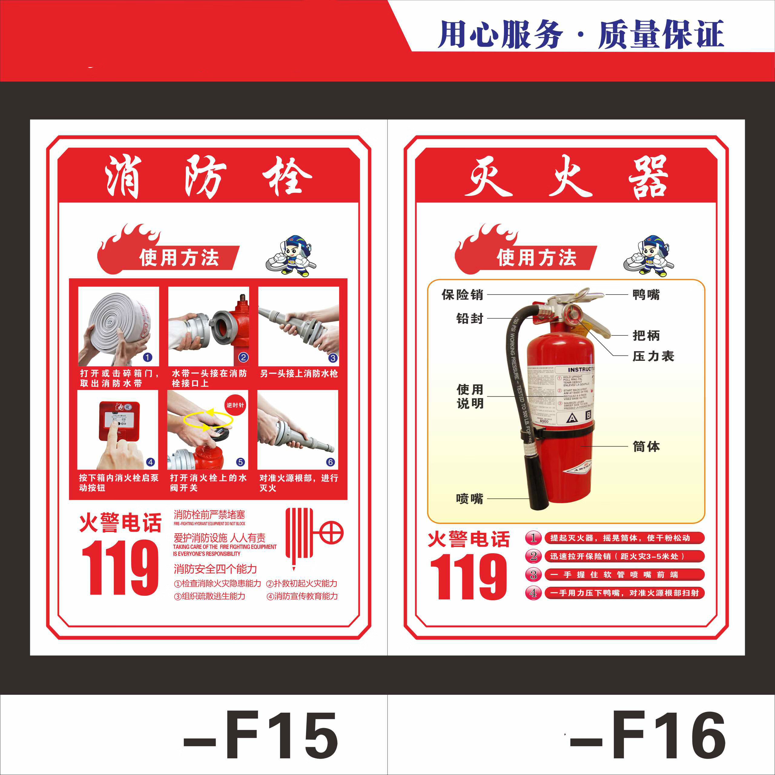 消防安全四个能力三个提示消防宣传挂画消防安全管理检查制度定制