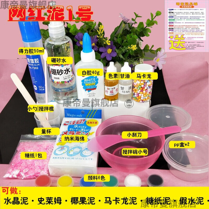 定制做泥材料做泥的工具全套材料起泡胶套装材料全套便宜做泥套装实惠