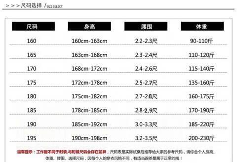 男警服尺码标准对照表图片