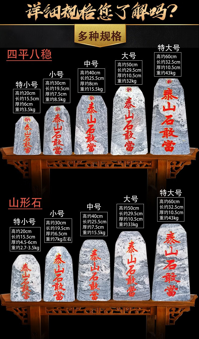 天御阁正宗泰山石敢当天然原石摆件化路冲补房屋缺角室内外风水石头