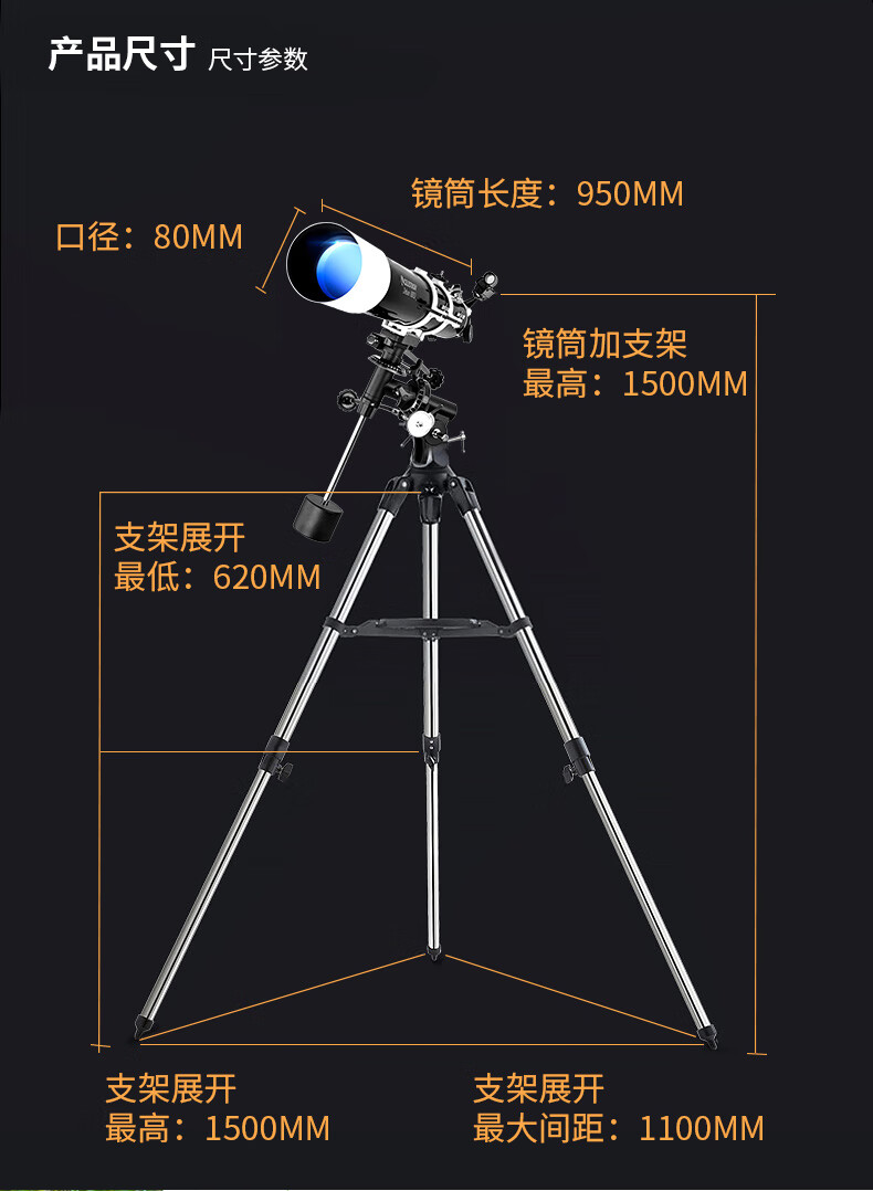 专营店正品星特朗80dx天文望远镜专业观星深空入门级10000高倍高清