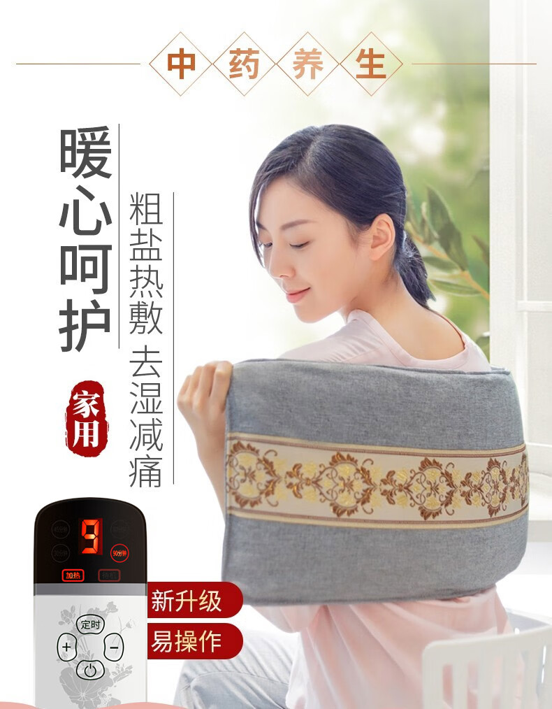 电热艾灸盐袋粗盐热敷包电加热盐包热敷盐袋暖宫腰部理疗袋肩颈椎膝盖