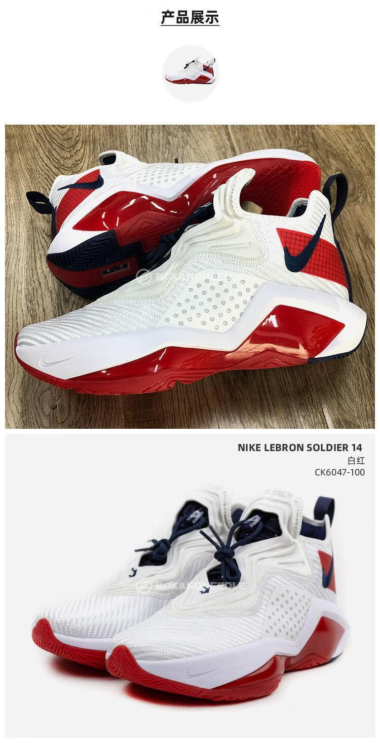 lebron soldier 14詹姆斯士兵14代lbj篮球鞋耐磨气垫男运动鞋【9月25