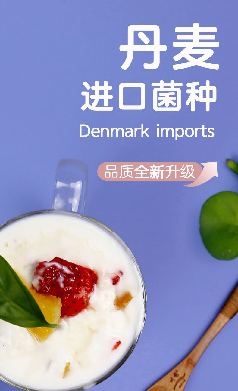 乳酸菌酸奶发酵剂家用自制益生菌酸奶发酵粉酸奶菌酵母粉酸奶菌粉