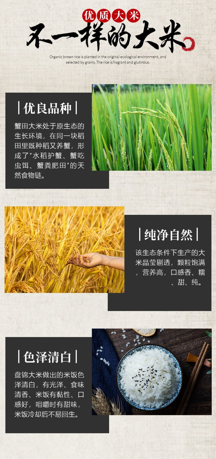 天禹 盘锦大米 米蟹田大米 10斤 图3