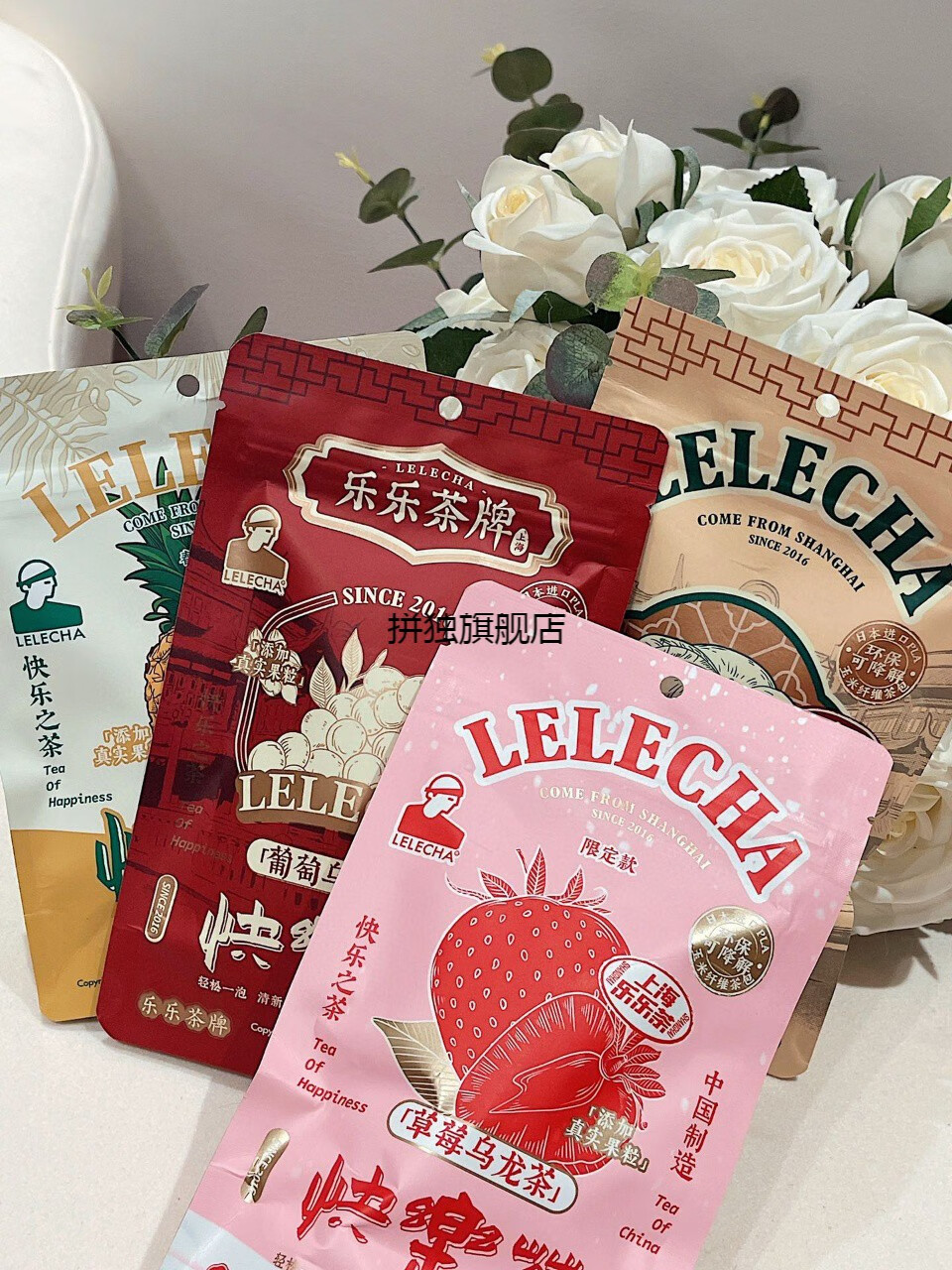 乐乐茶茶包lelecha乐乐茶快乐茶白桃葡萄草莓菠萝乌龙茶袋装冷泡水果