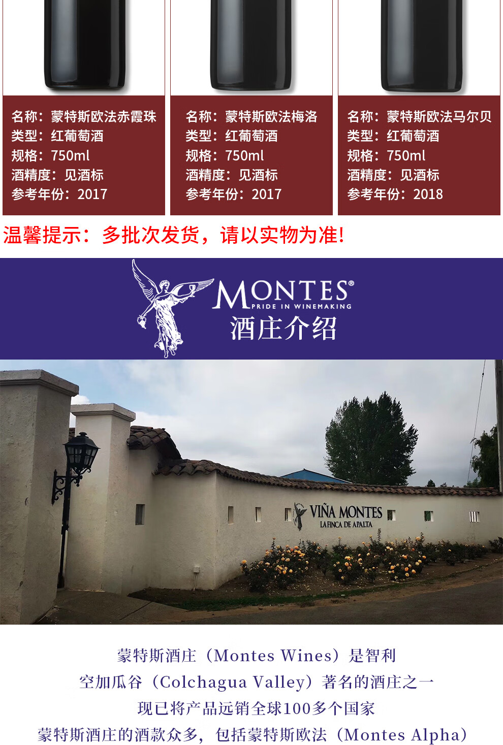 蒙特斯庄园montes酒庄智利原瓶进口红酒蒙特斯欧法系列蒙特斯欧法