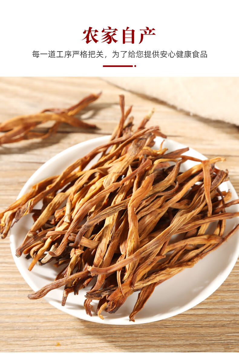 干黄花菜500g黄花新货金针菜散装农家特产原晒干货 干菜10g 【】农户