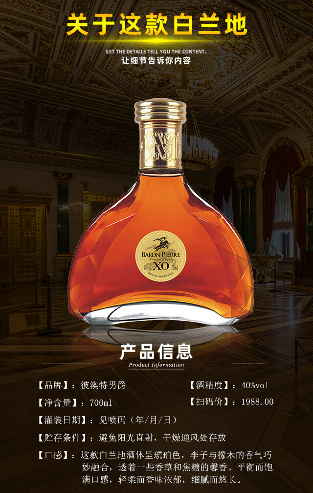 法国进口xo洋酒baronpierrexo白兰地彼奥特男爵原酒进口40度烈酒送礼