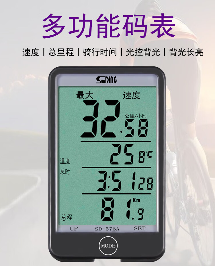 洛克··兄弟自行车里程表自行车码表智能骑行公路山地车无线中文夜光
