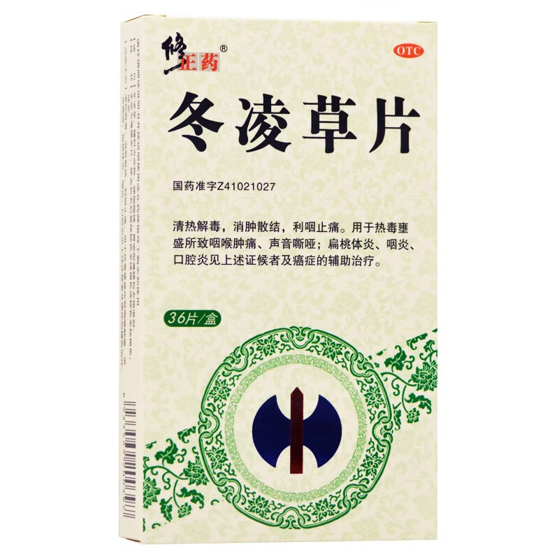 修正药 冬凌草片 0.26g*36片/盒 rk 一盒