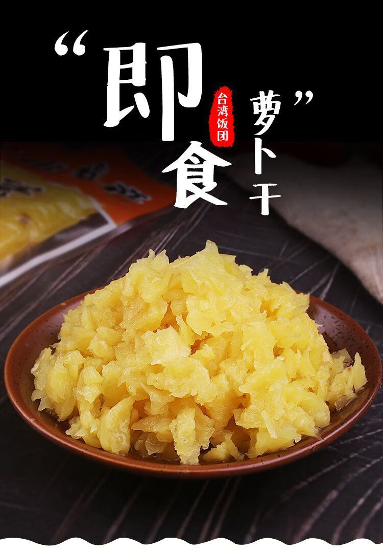 台湾饭团寿司萝卜干碎萝卜大根脆即食甜咸 5包(500克*5)【图片 价格