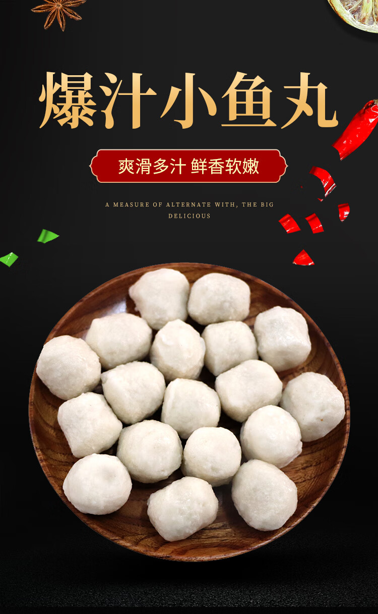 白象 安井爆汁小鱼丸5斤 福州带馅包心火锅食材丸子串串香麻辣烫