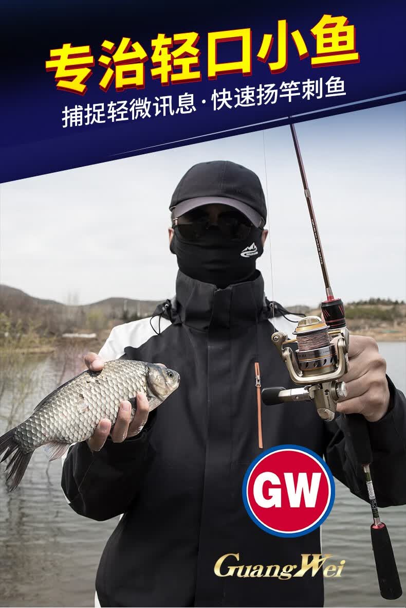 光威竿路亚竿软微物杆水滴轮白条竿防炸线远投钓鱼竿新款鱼竿渔具 ul