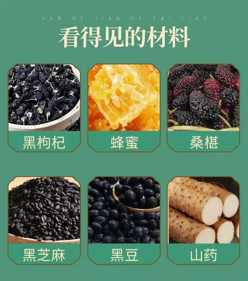 黑杞鹿胶丸男人滋补鹿皮胶黑枸杞桑葚鹿鞭丸黑杞鹿胶食丸 3瓶装【图片