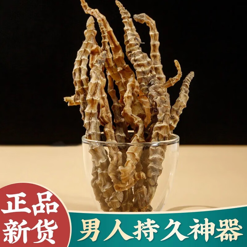 顶天柱不老草 阳劲鞭野生中草药泡酒泡茶料500g 云南苗家腾冲特产