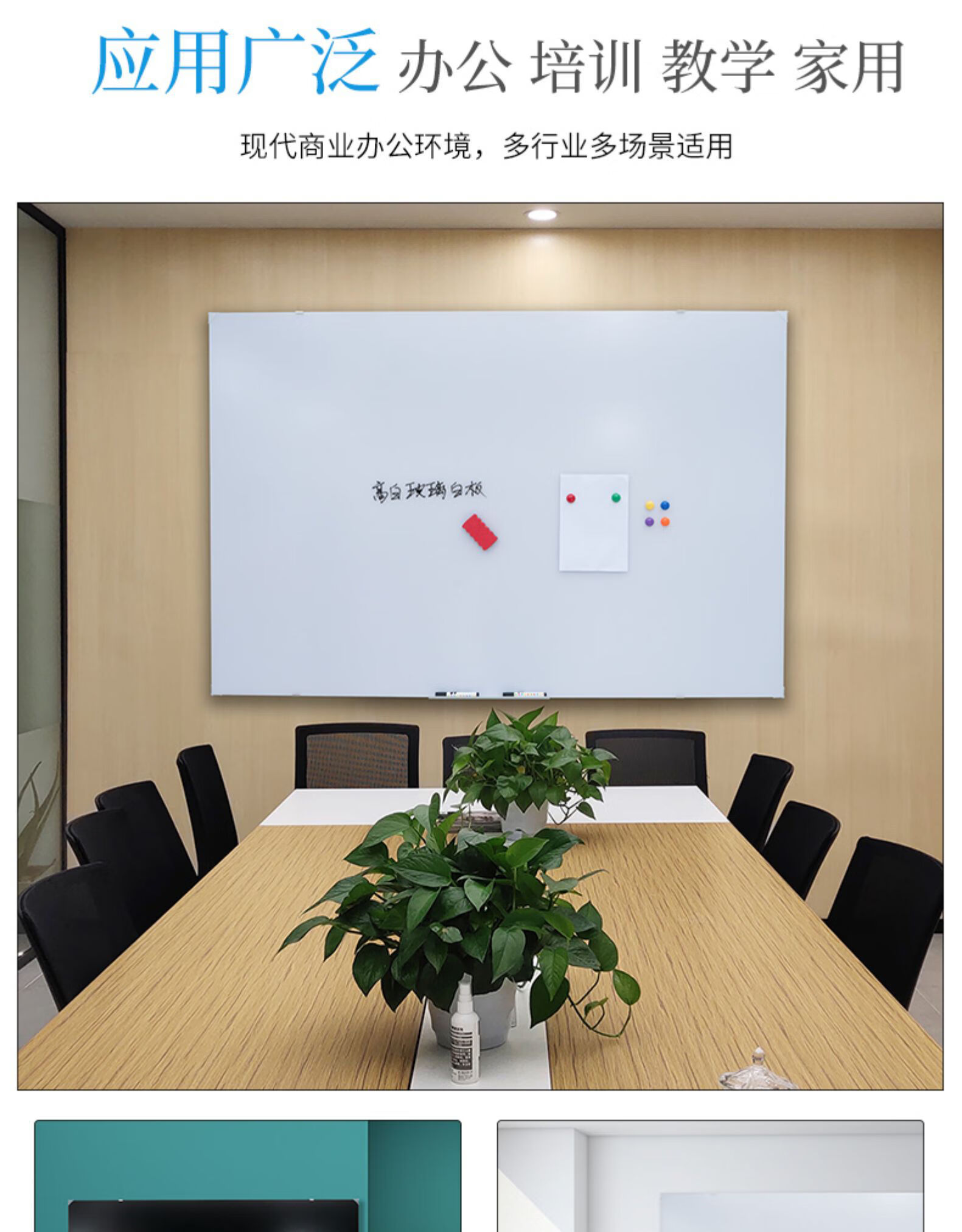 哑光钢化玻璃白板办公室投影挂墙板防眩不反光磨砂大黑板教学培训支架