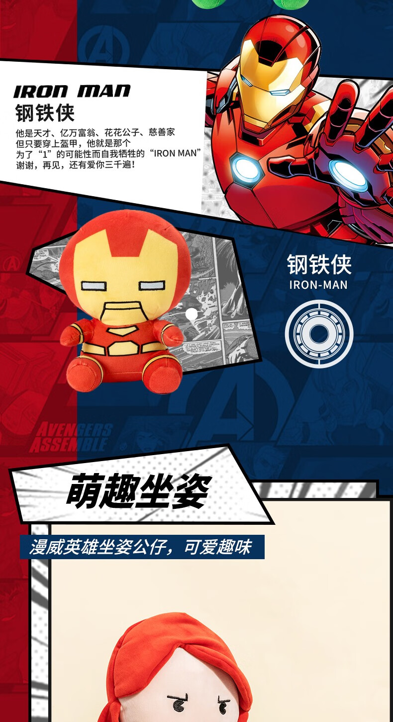 名创优品(miniso)漫威系列坐姿公仔 绿巨人