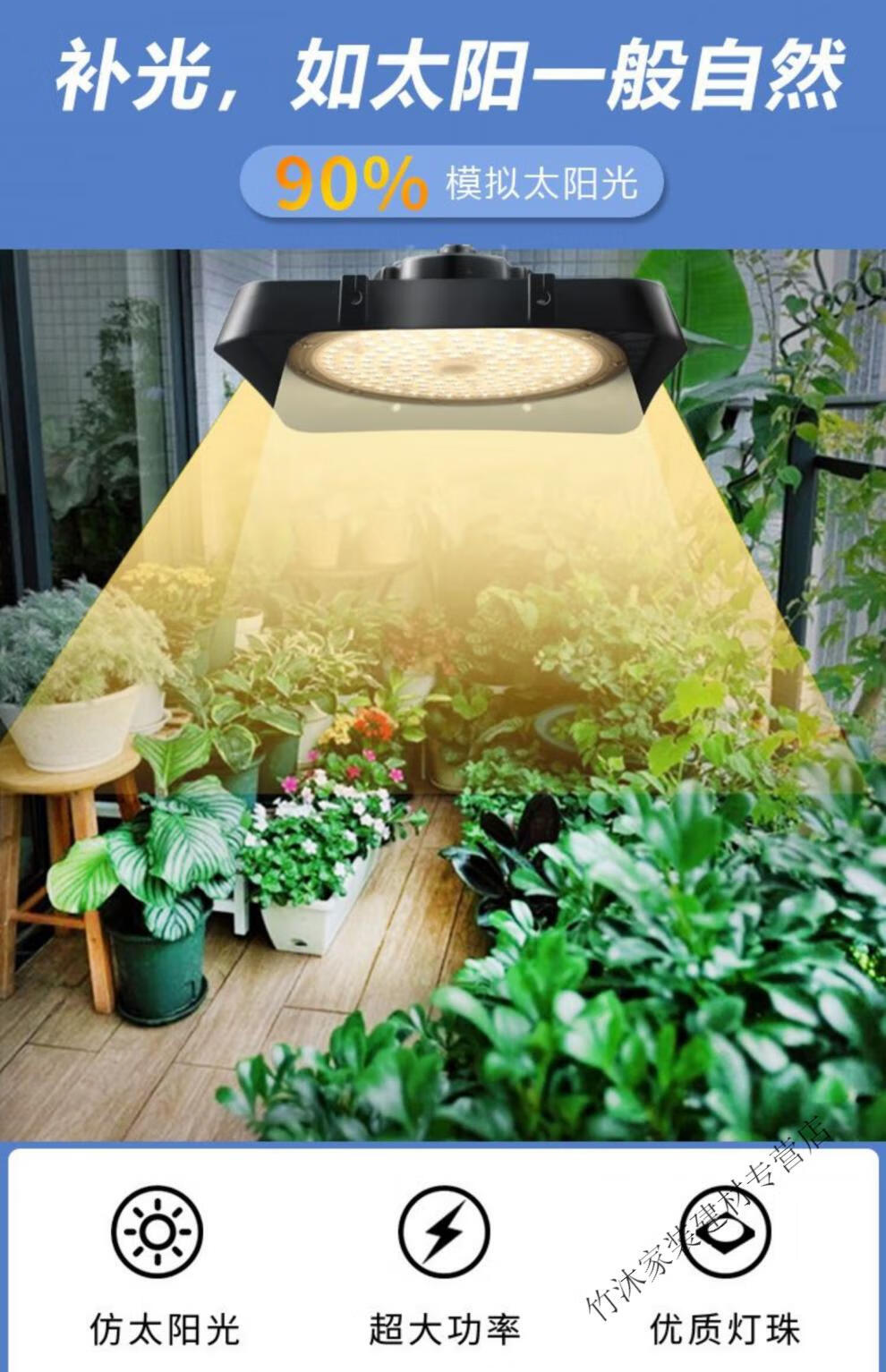 植物补光灯 阳台人造仿太阳光灯室内种菜光照灯 种植生长灯全光谱