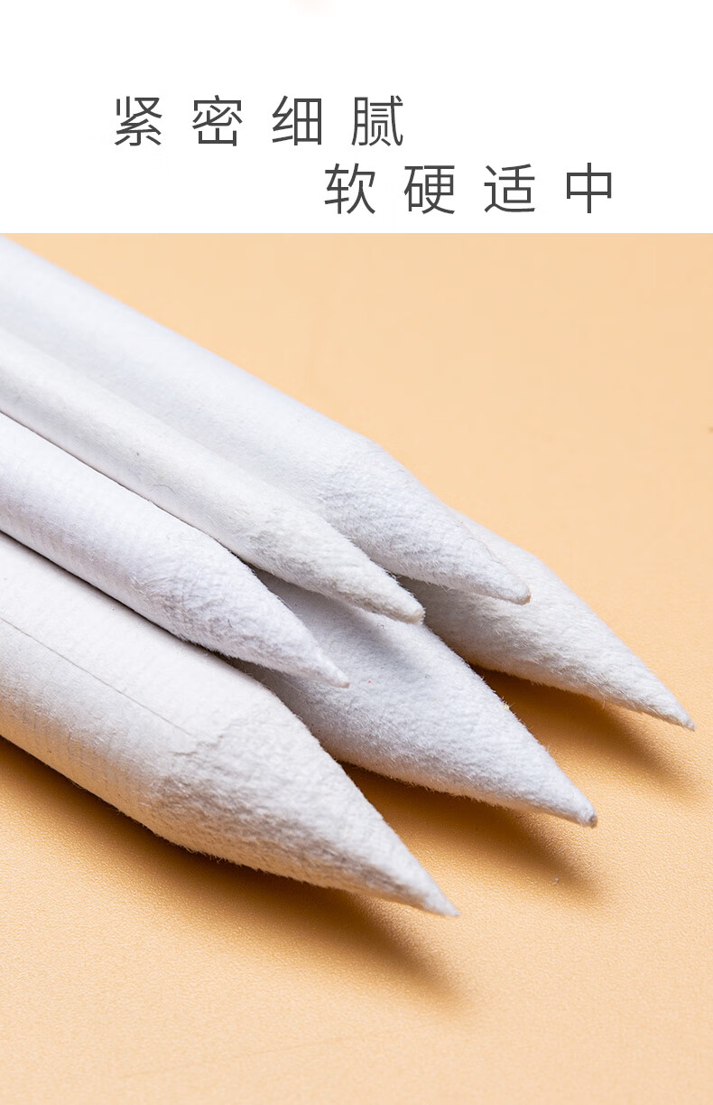 迪士尼6支装纸擦笔美术高光素描画专用纸笔擦套装擦笔绘画涂抹笔画材